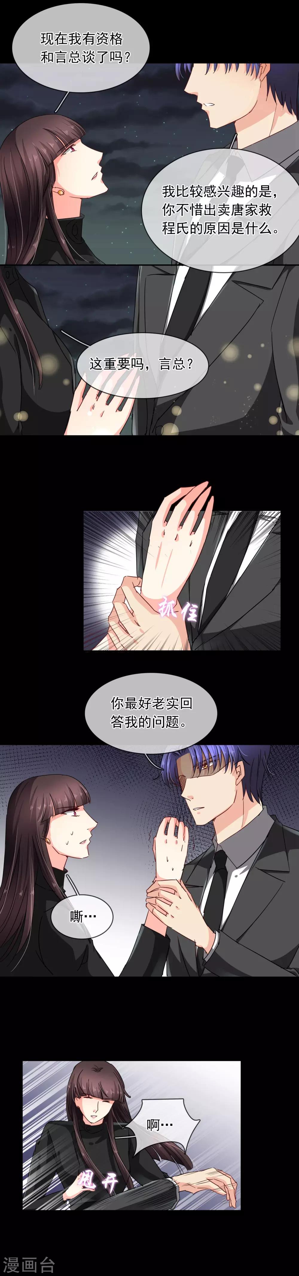 第110话 解释-第116话