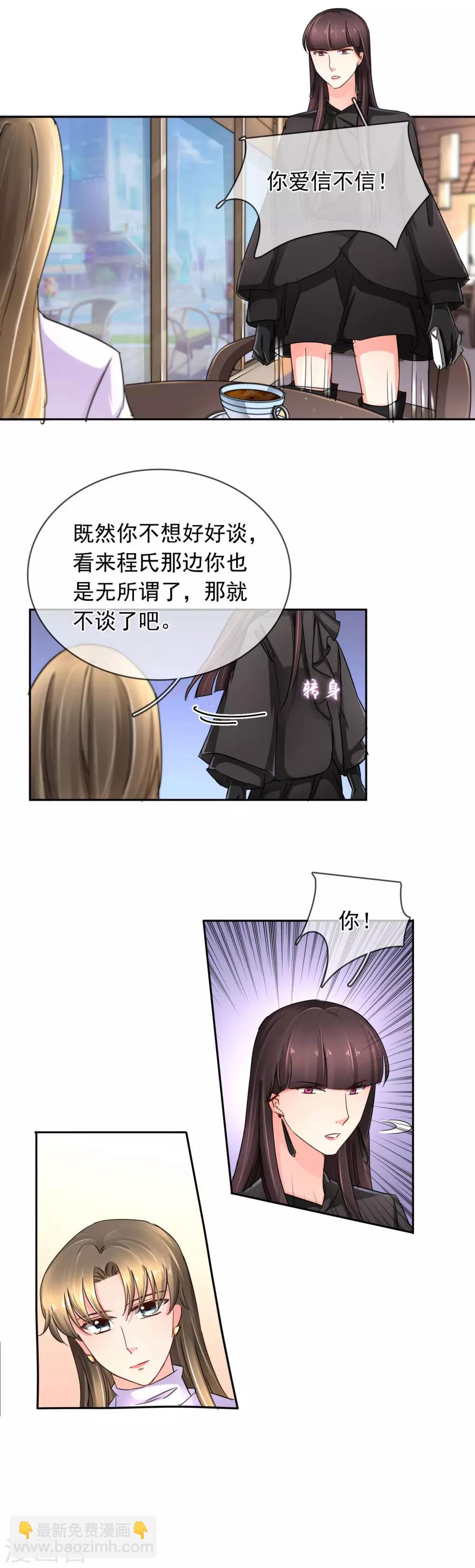 第112话 约谈-第118话