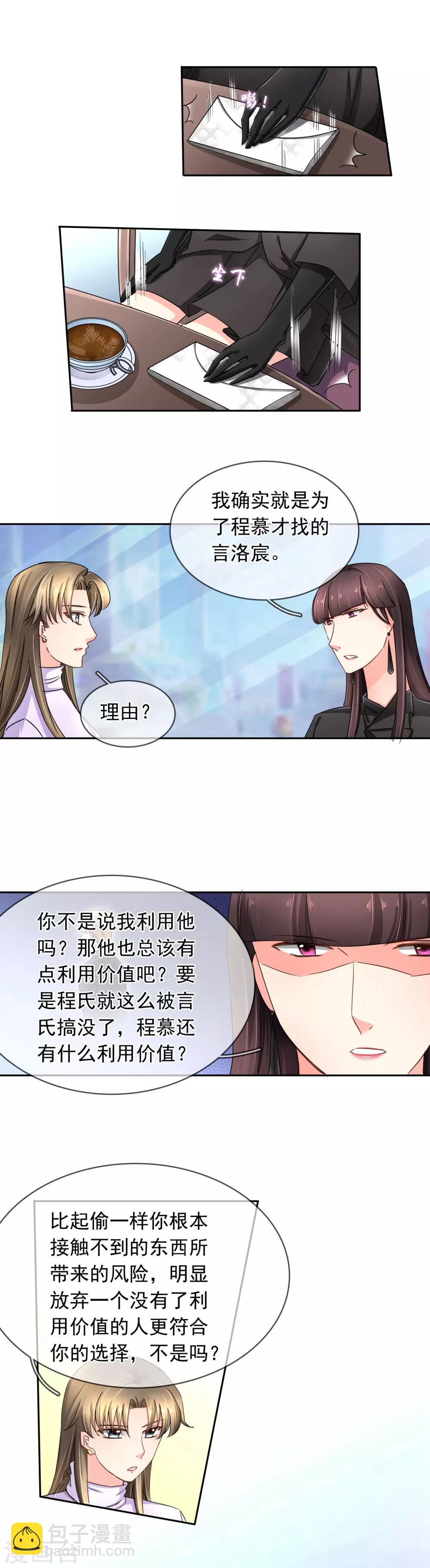 第112话 约谈-第118话