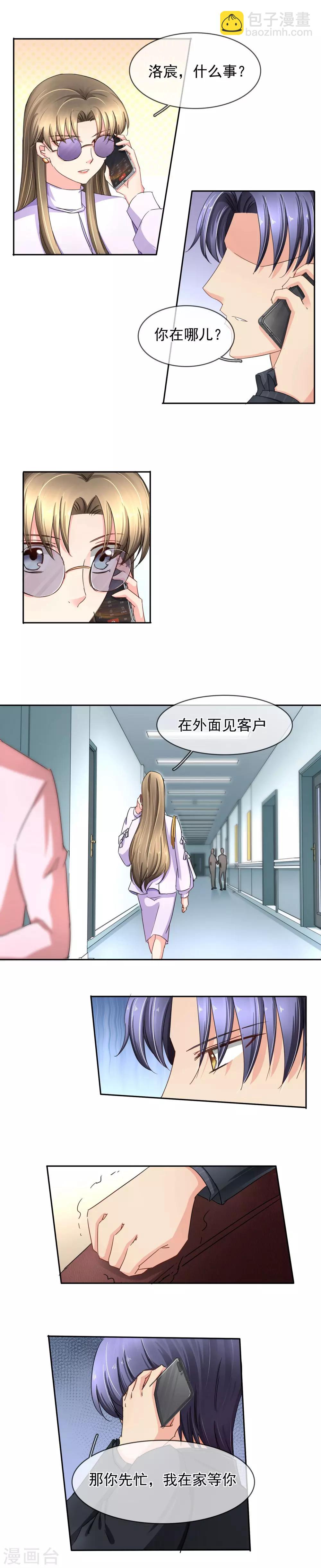 第114话 鉴定-第120话