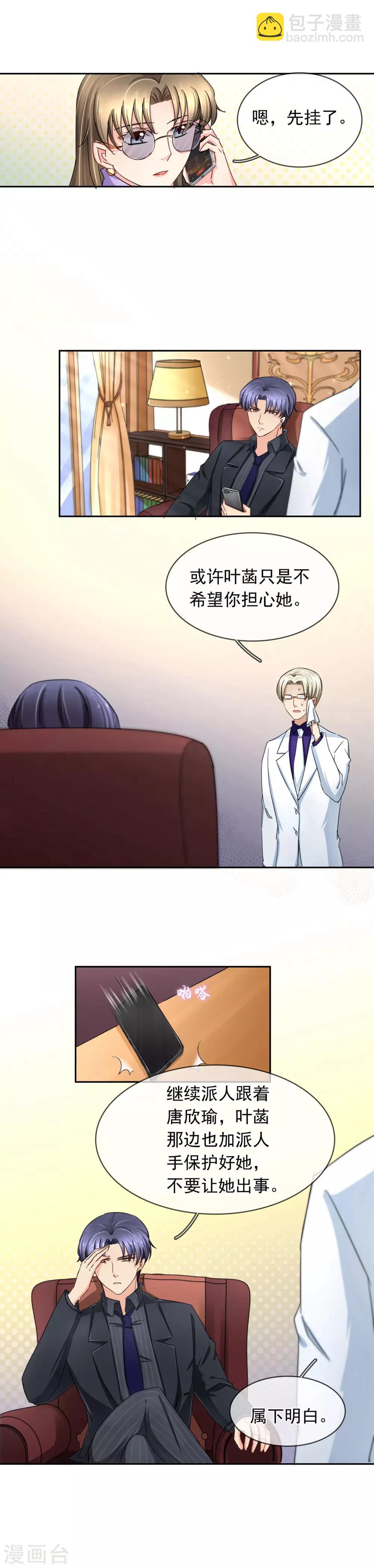 第114话 鉴定-第120话