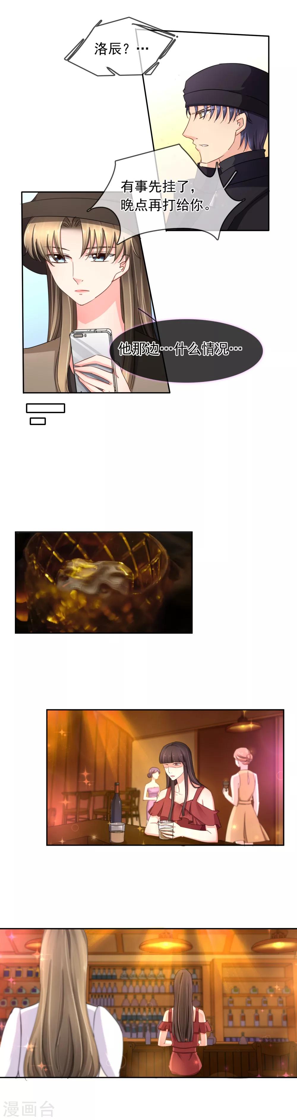 第116话 女人间的对话-第122话