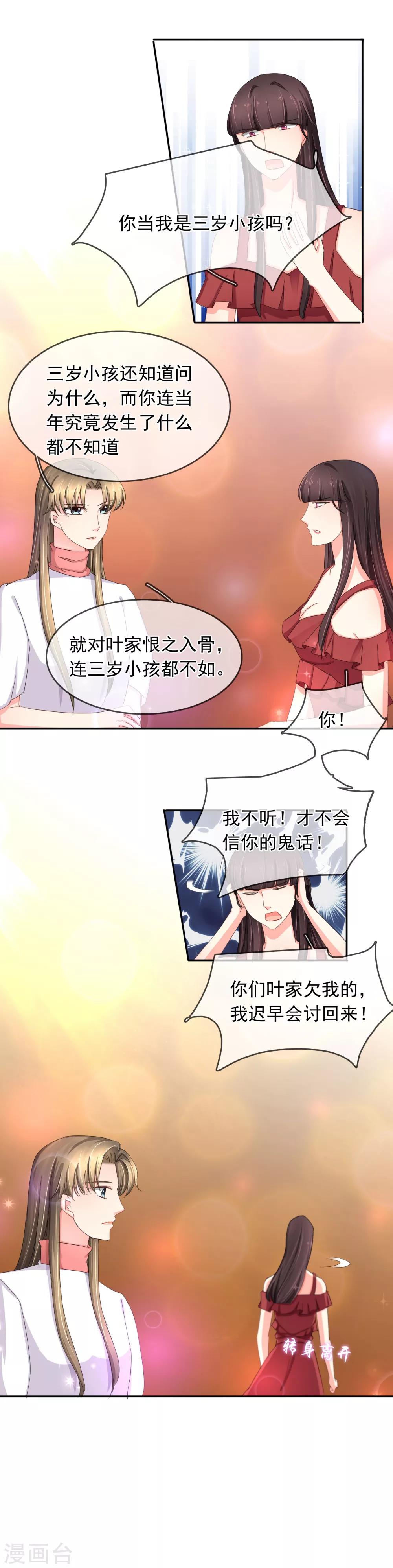 第116话 女人间的对话-第122话