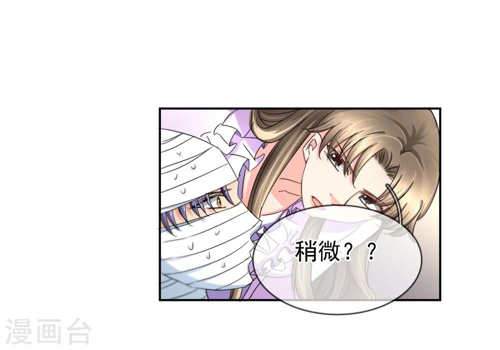 第120话 作死吗？会分手的那种-第126话