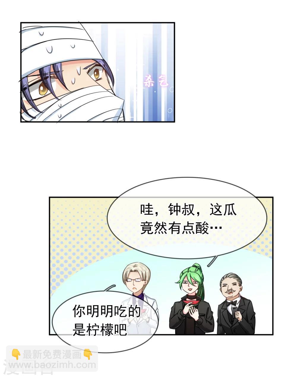 第120话 作死吗？会分手的那种-第126话