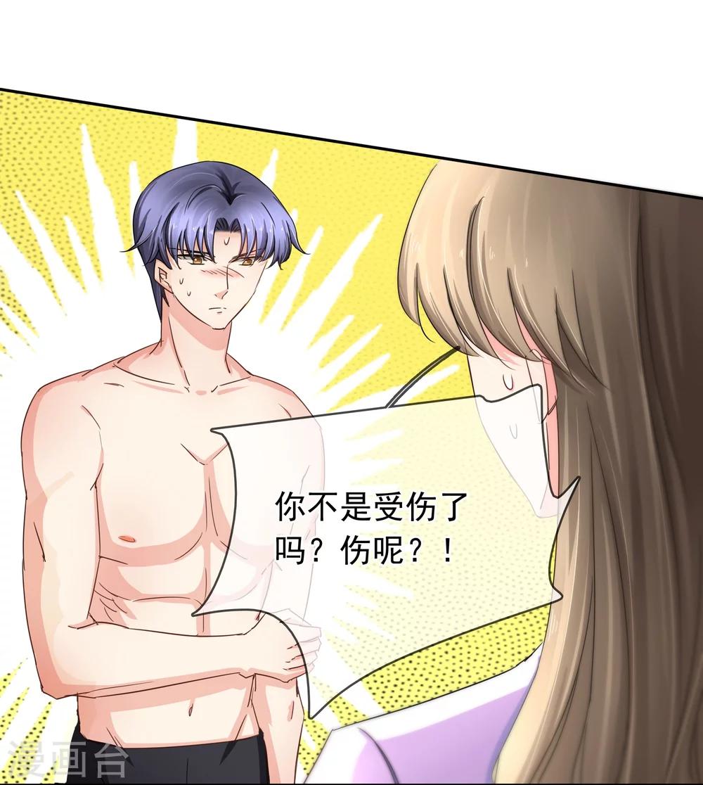 第120话 作死吗？会分手的那种-第126话