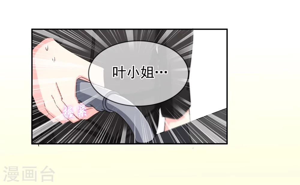 第120话 作死吗？会分手的那种-第126话