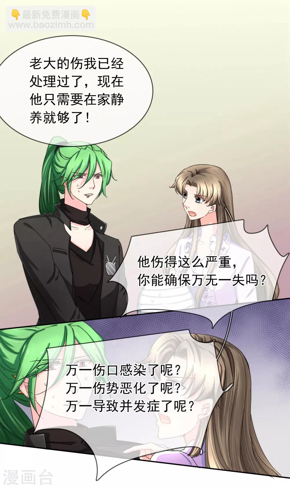 第120话 作死吗？会分手的那种-第126话