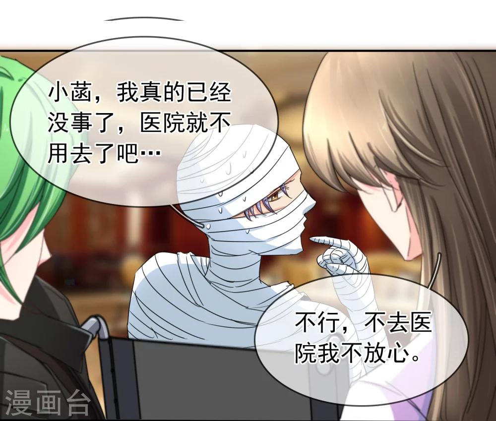 第120话 作死吗？会分手的那种-第126话