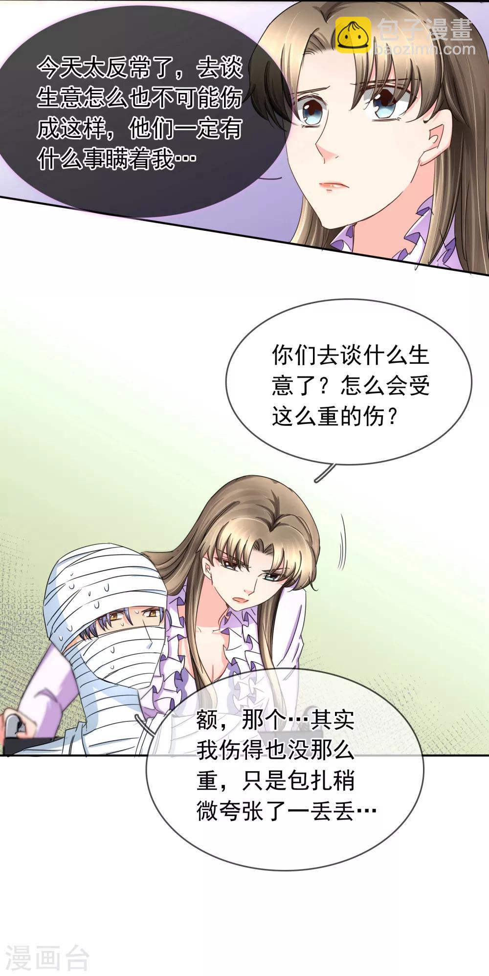 第120话 作死吗？会分手的那种-第126话