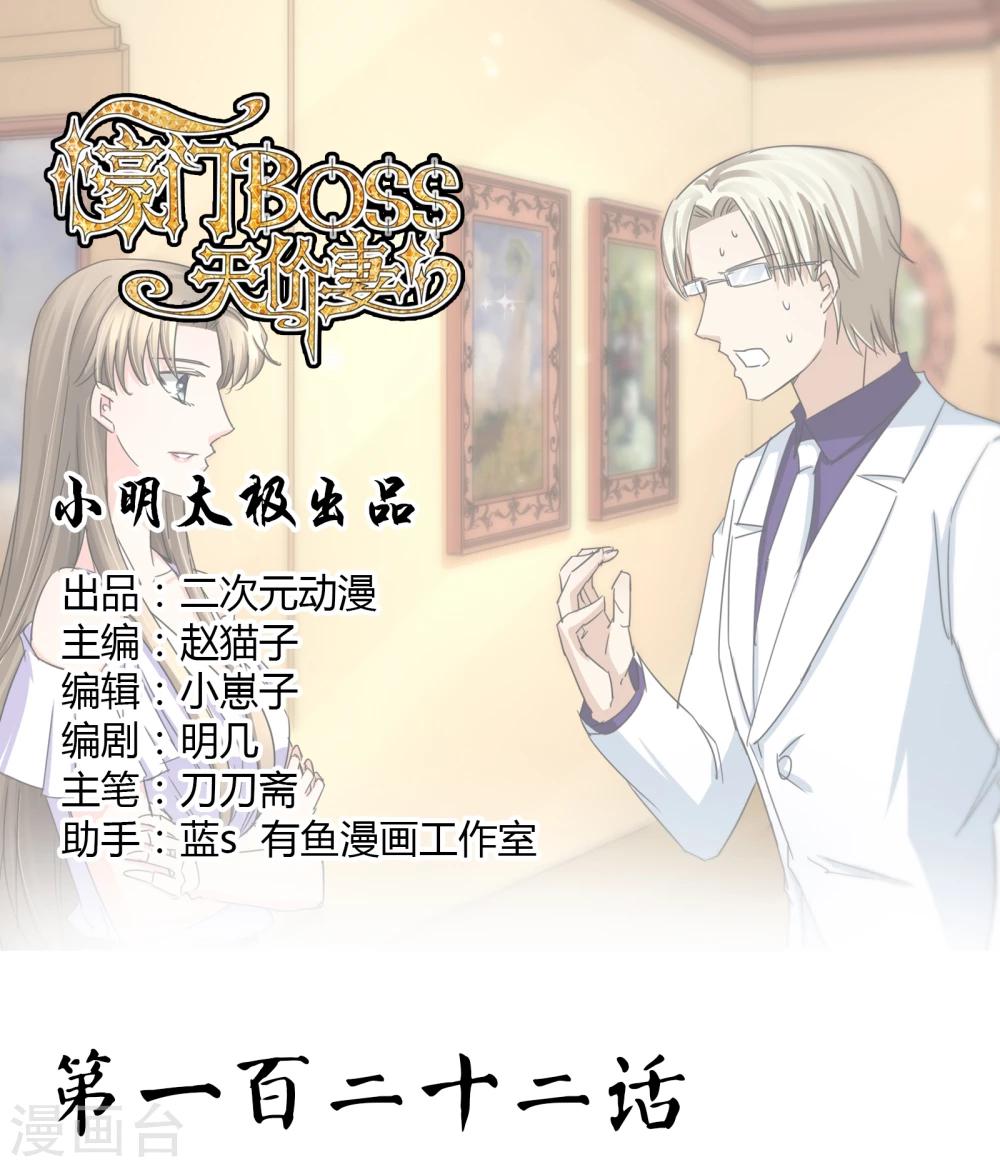 第122话 事故-第128话