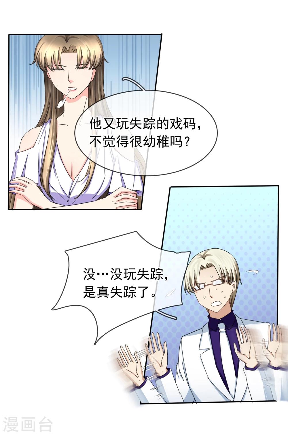 第122话 事故-第128话