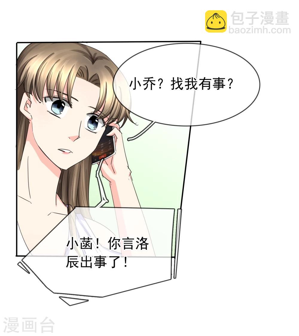 第122话 事故-第128话