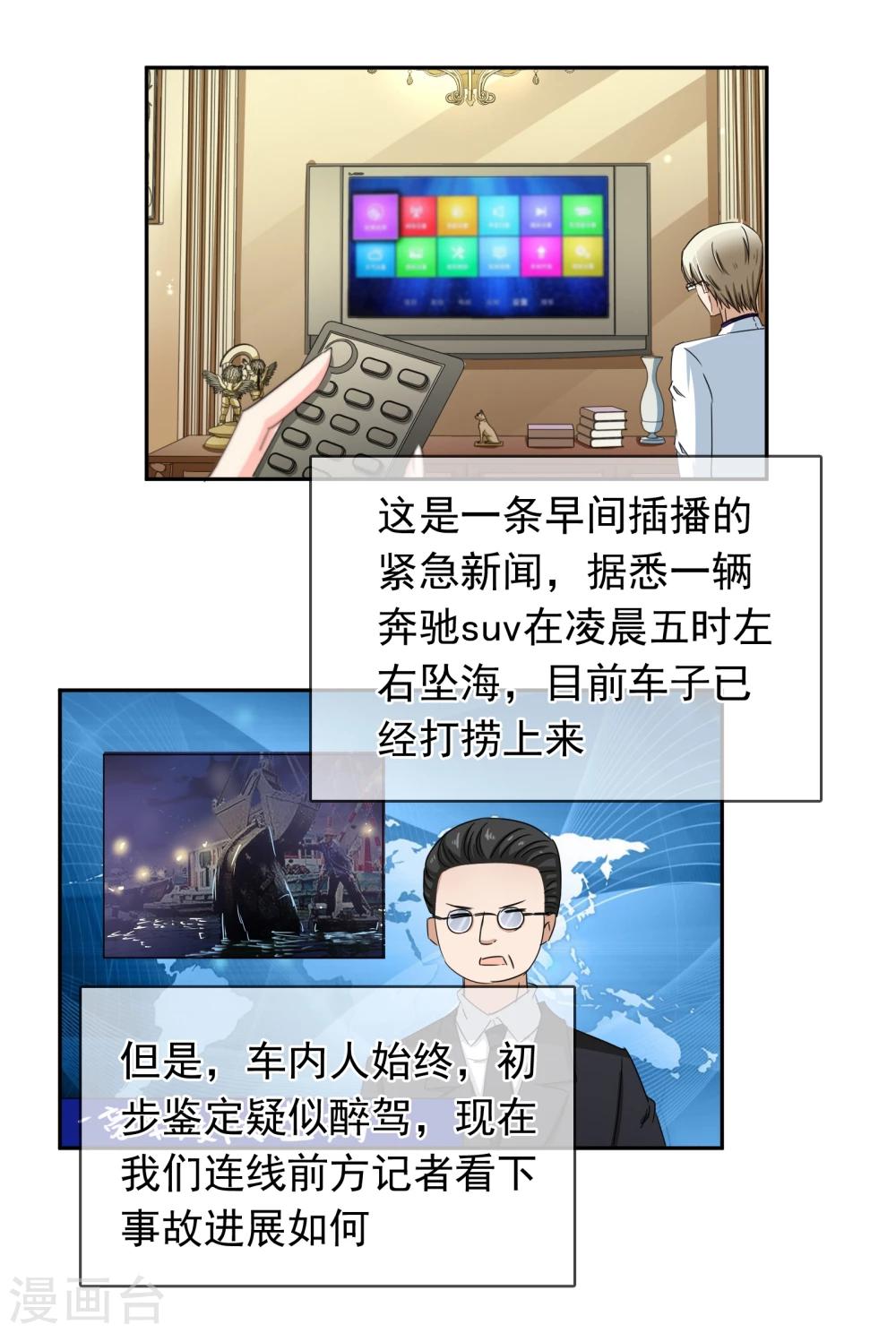 第122话 事故-第128话