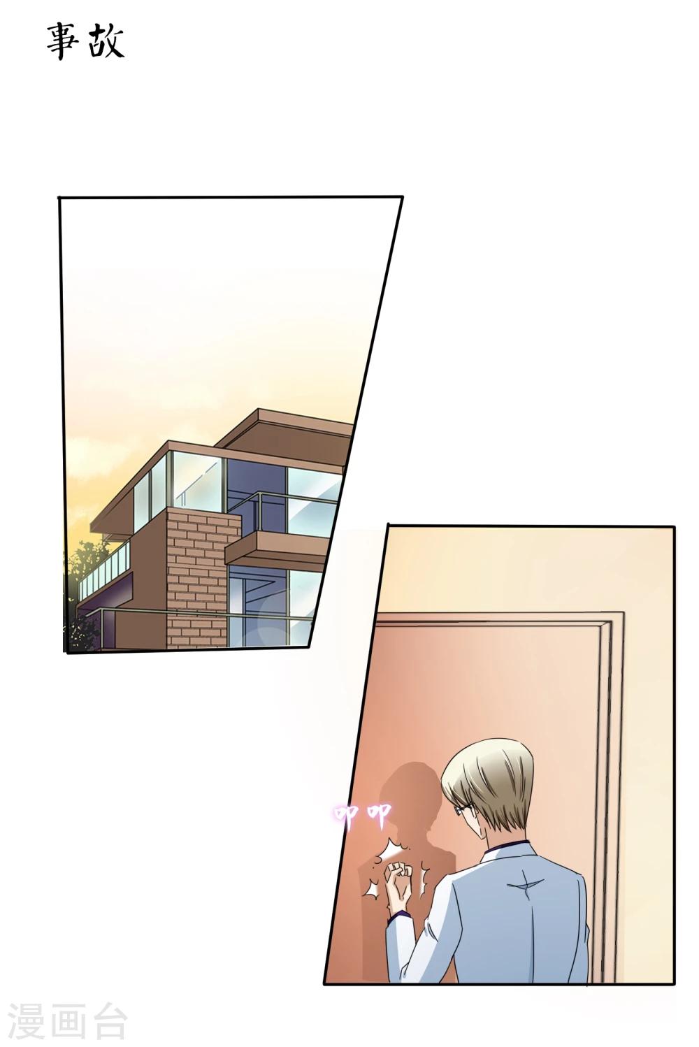 第122话 事故-第128话