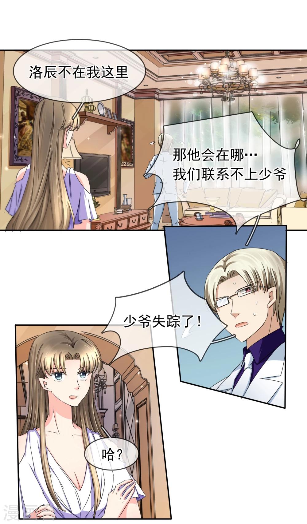 第122话 事故-第128话