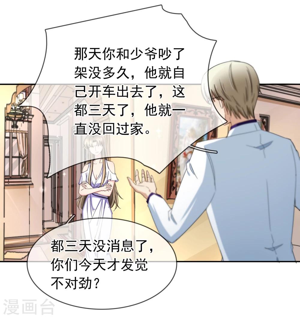 第122话 事故-第128话