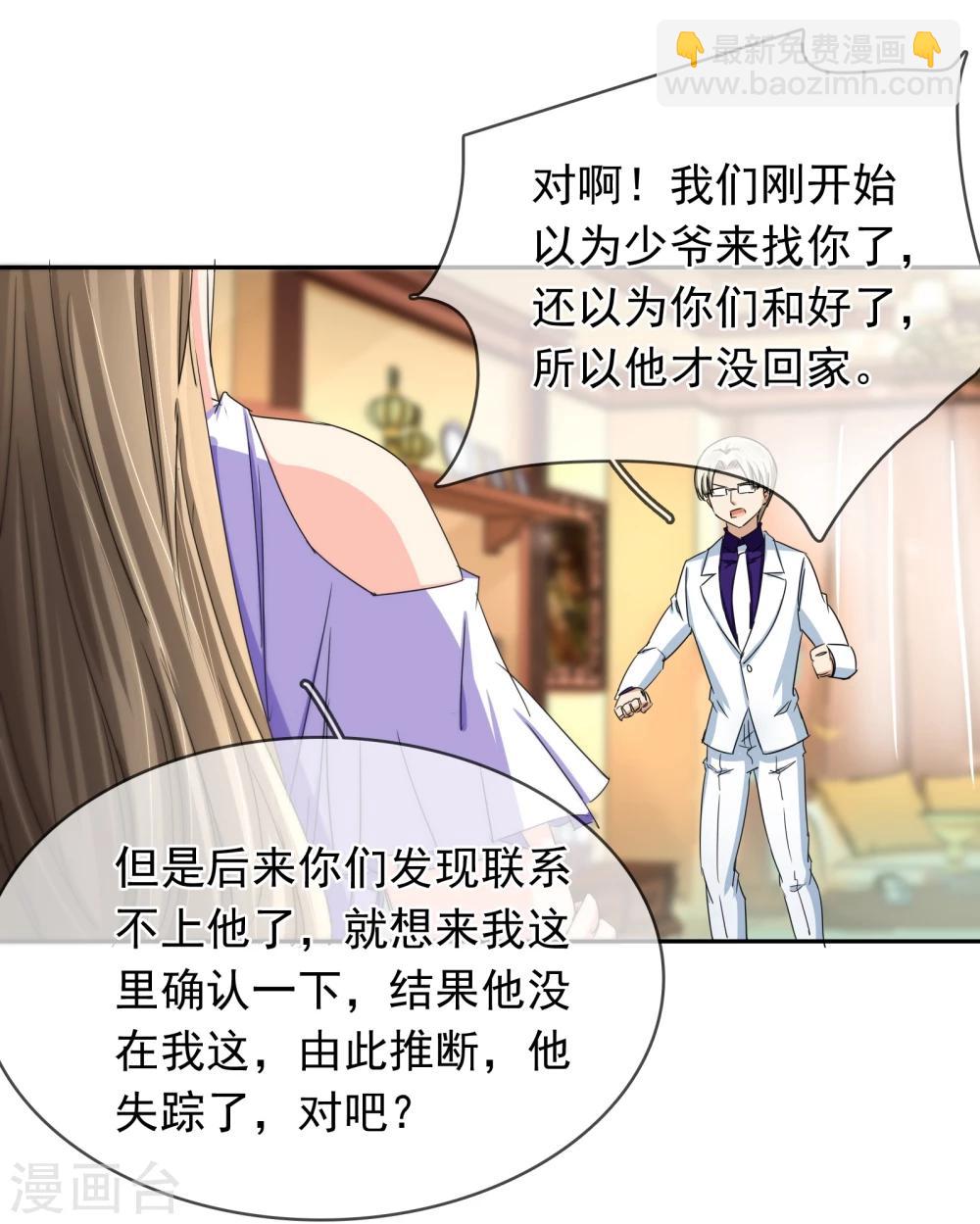 第122话 事故-第128话