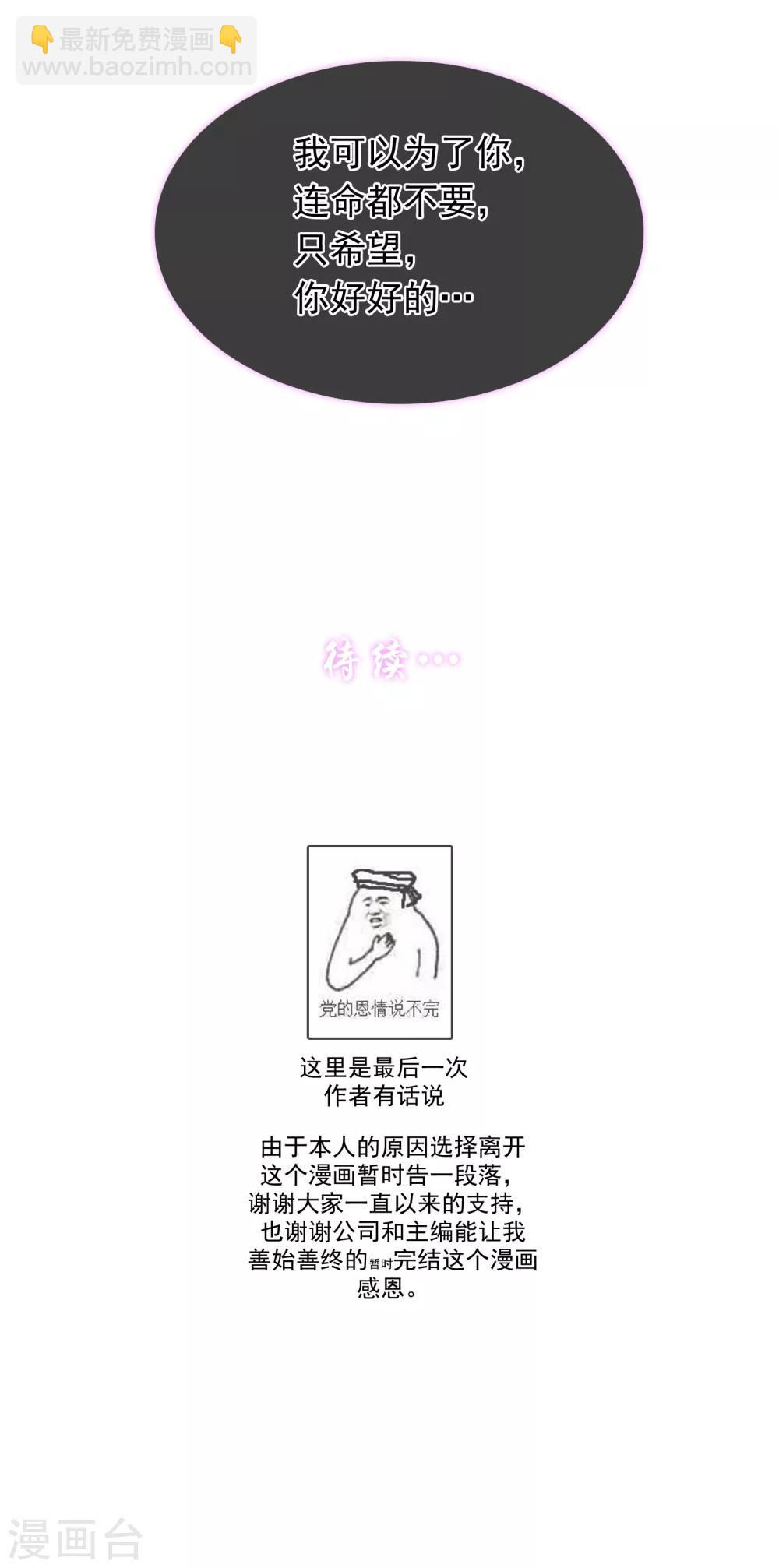 最终话 待续-第132话