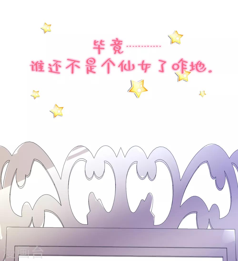 作品推荐2 纣王和小仙女的快递 预告-第134话