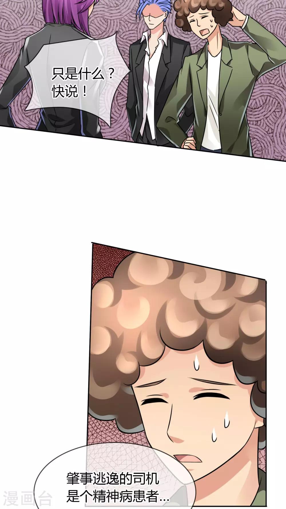 第21话 凶手-第22话