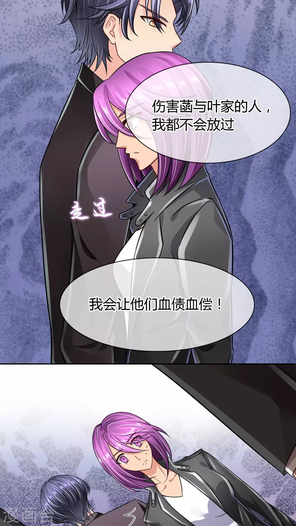 第21话 凶手-第22话