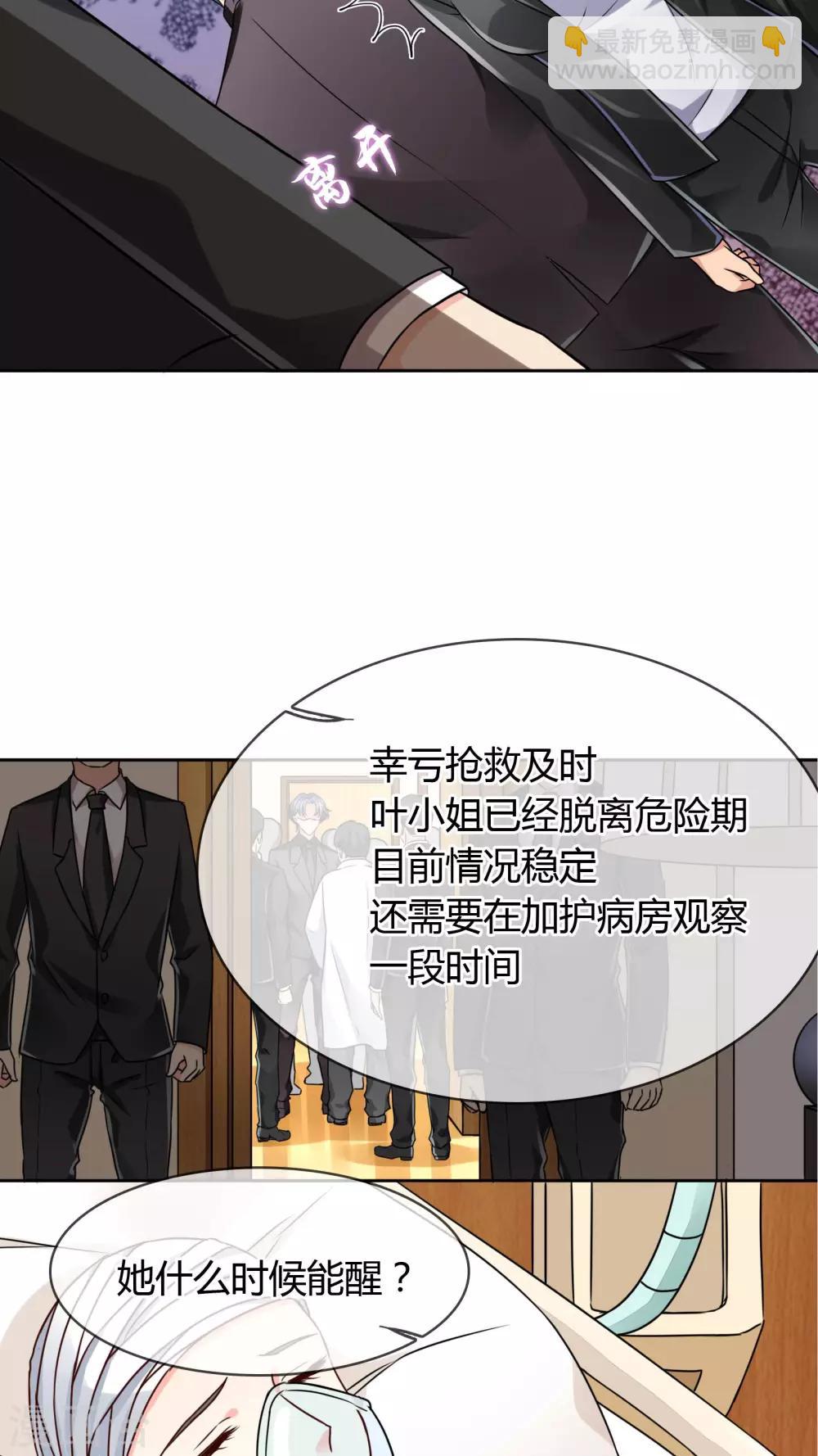 第21话 凶手-第22话