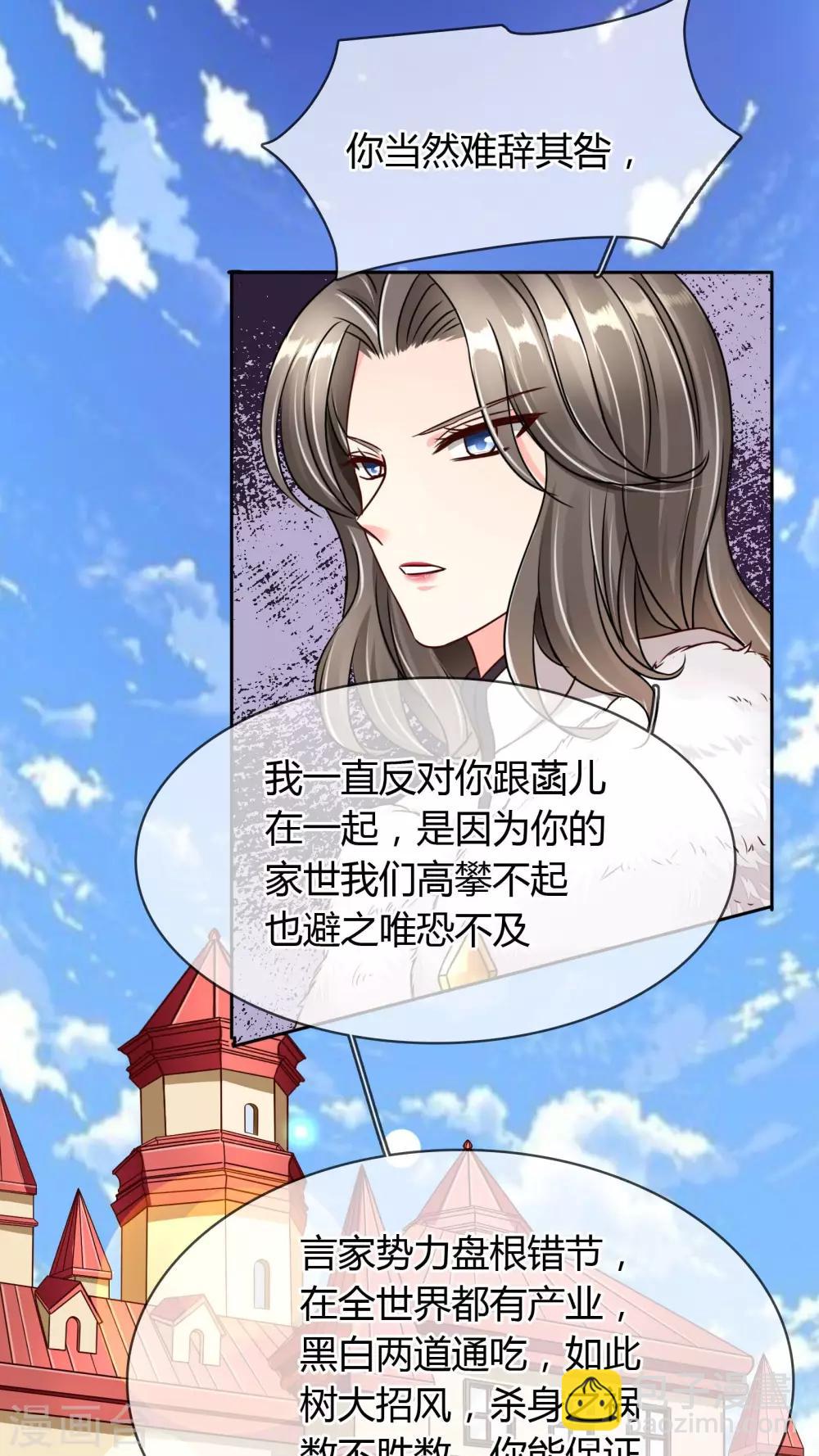 第23话 反对早了，再反对一次-第24话