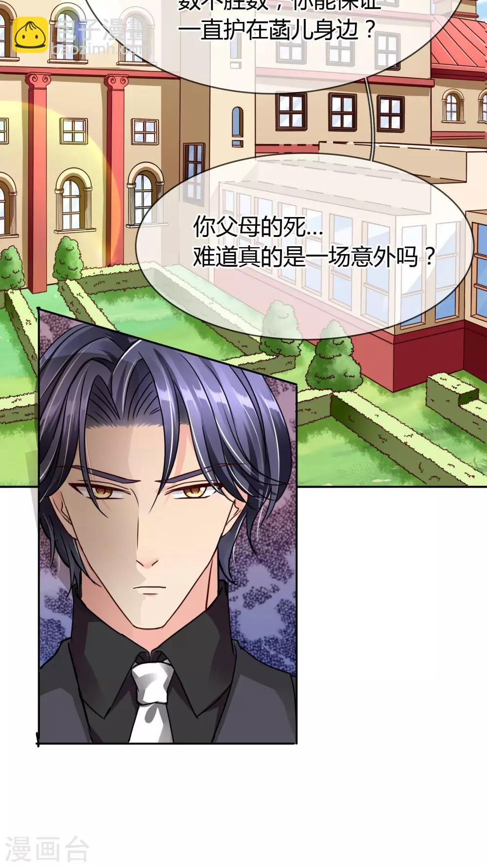 第23话 反对早了，再反对一次-第24话