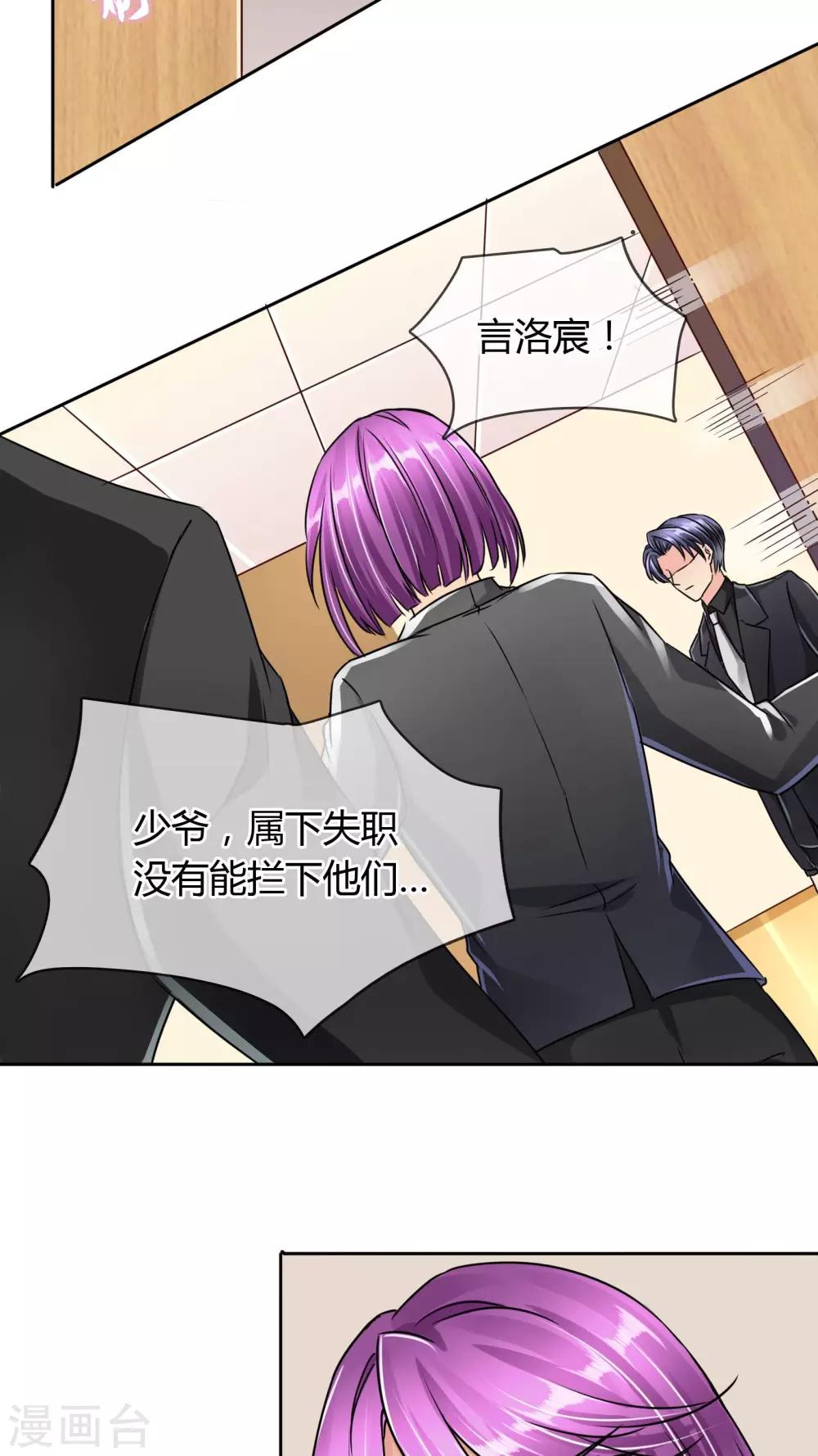 第23话 反对早了，再反对一次-第24话