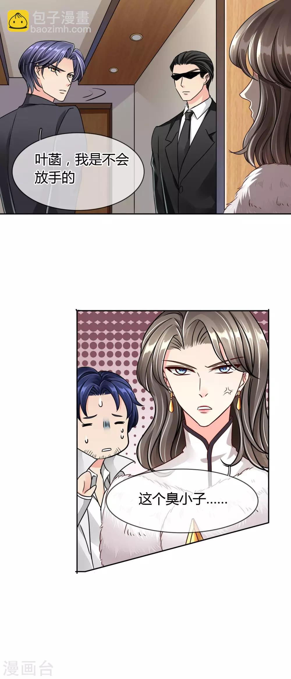 第23话 反对早了，再反对一次-第24话