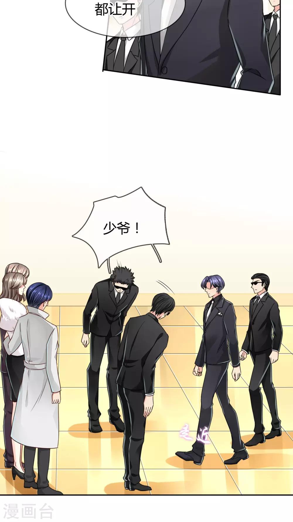 第23话 反对早了，再反对一次-第24话