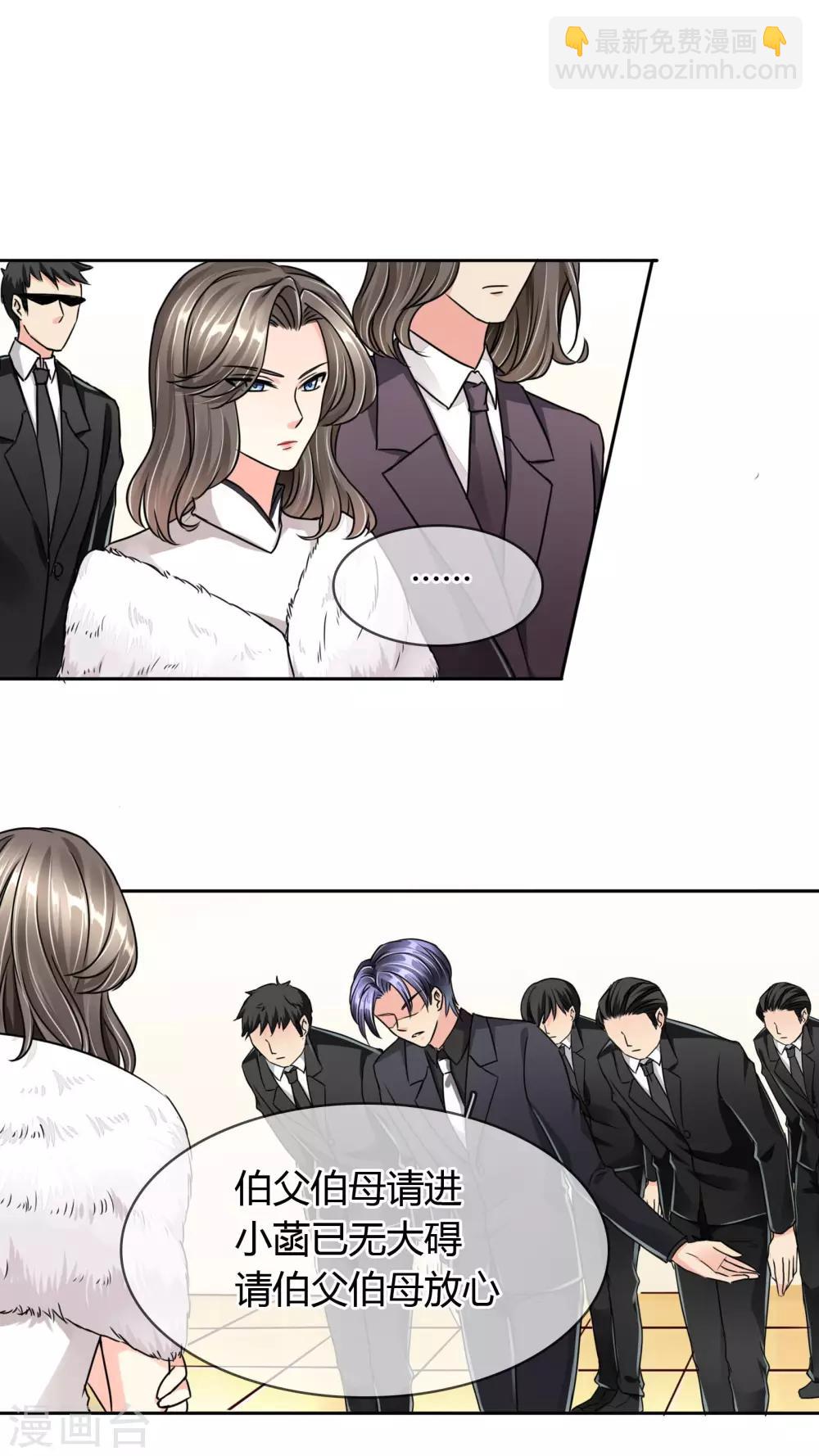 第23话 反对早了，再反对一次-第24话