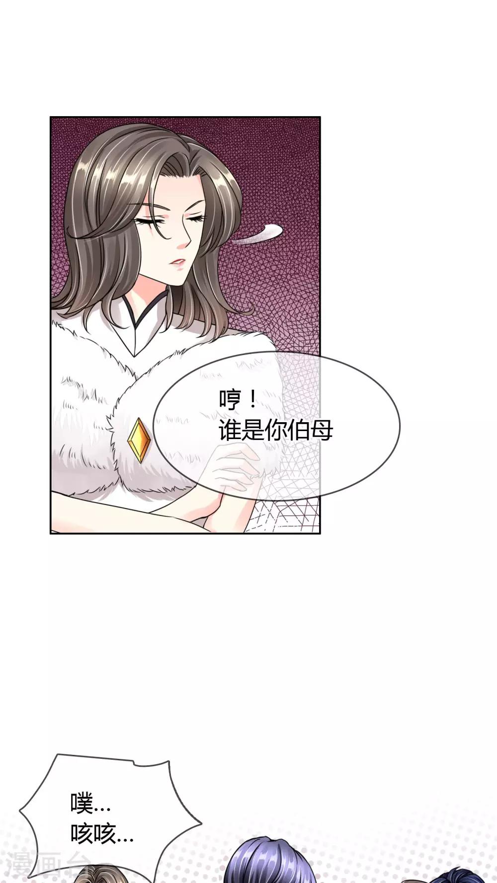 第23话 反对早了，再反对一次-第24话