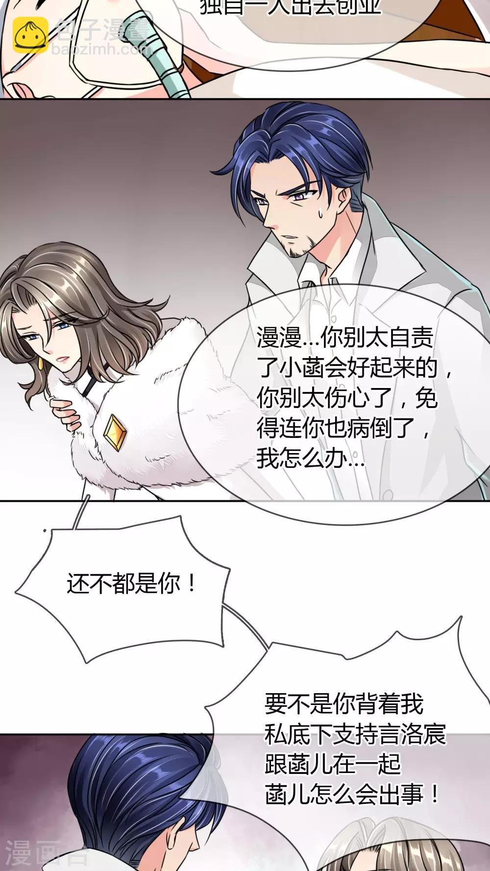 第23话 反对早了，再反对一次-第24话