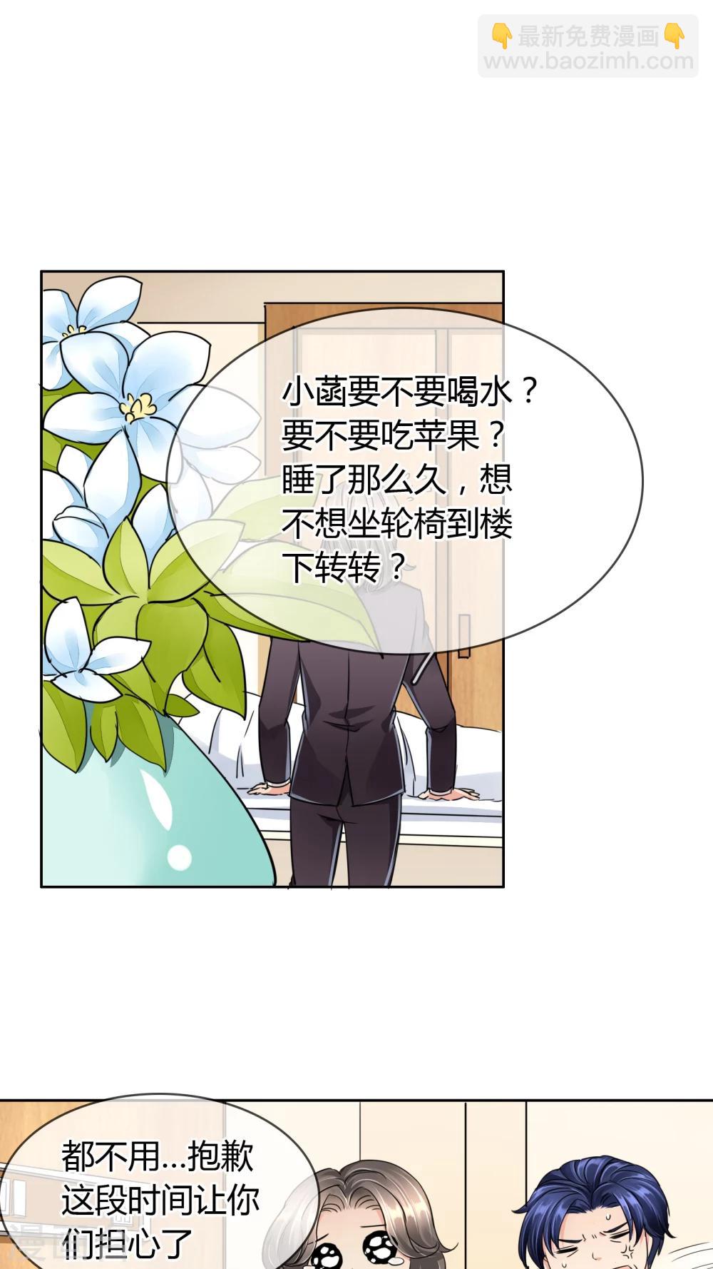 第25话 苏醒-第26话