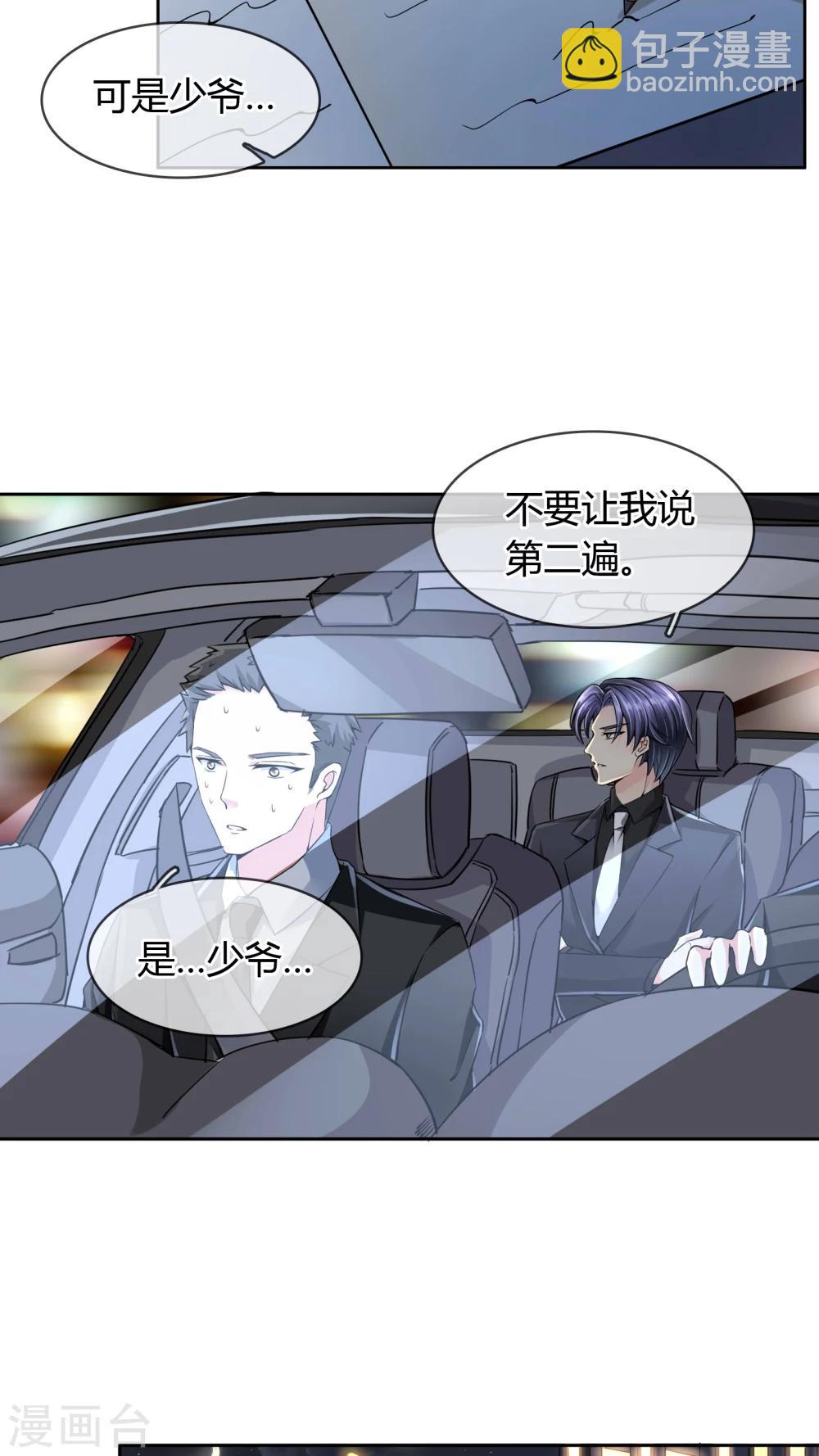 第25话 苏醒-第26话