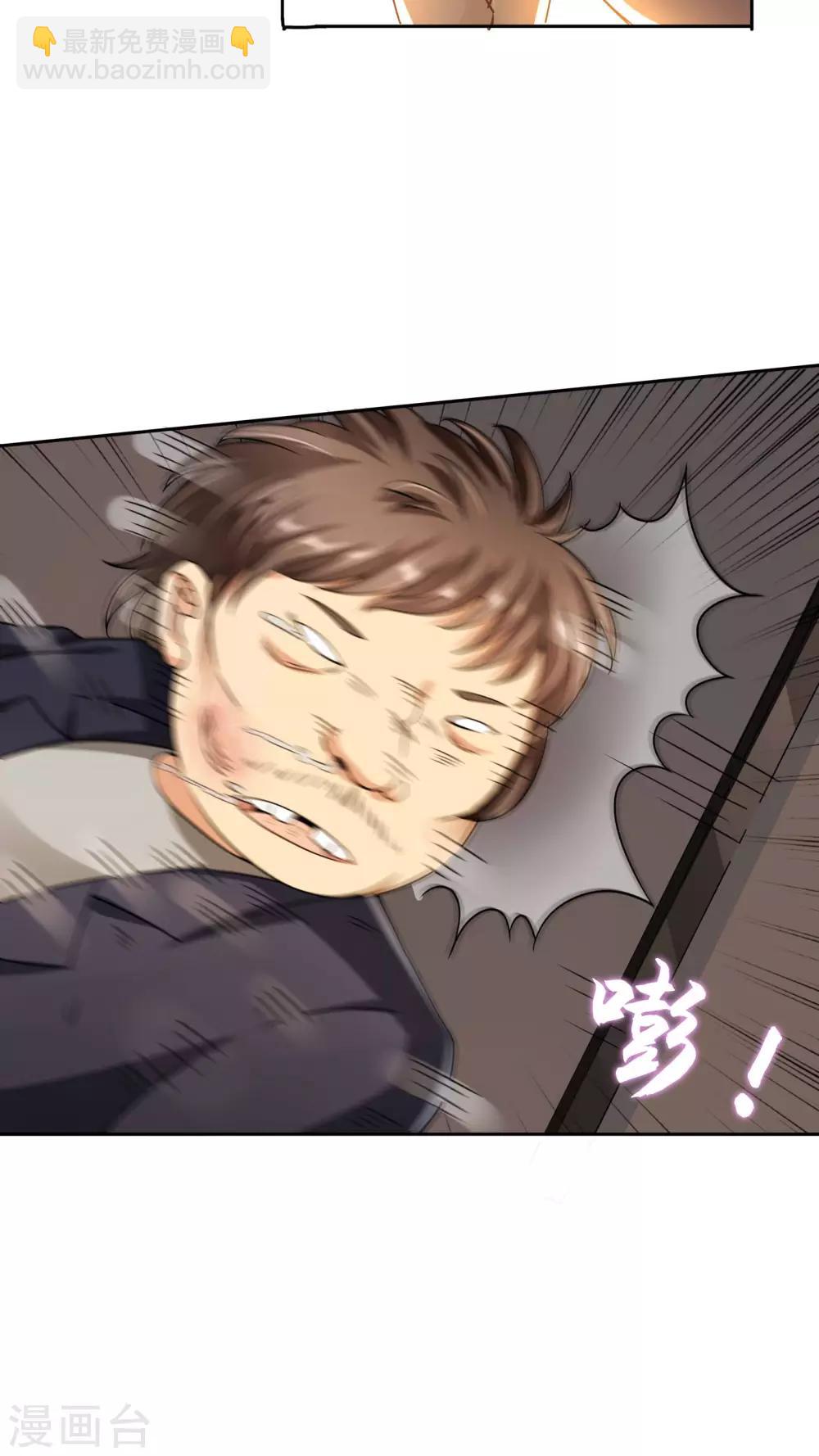 第29话 万宝璐-第30话