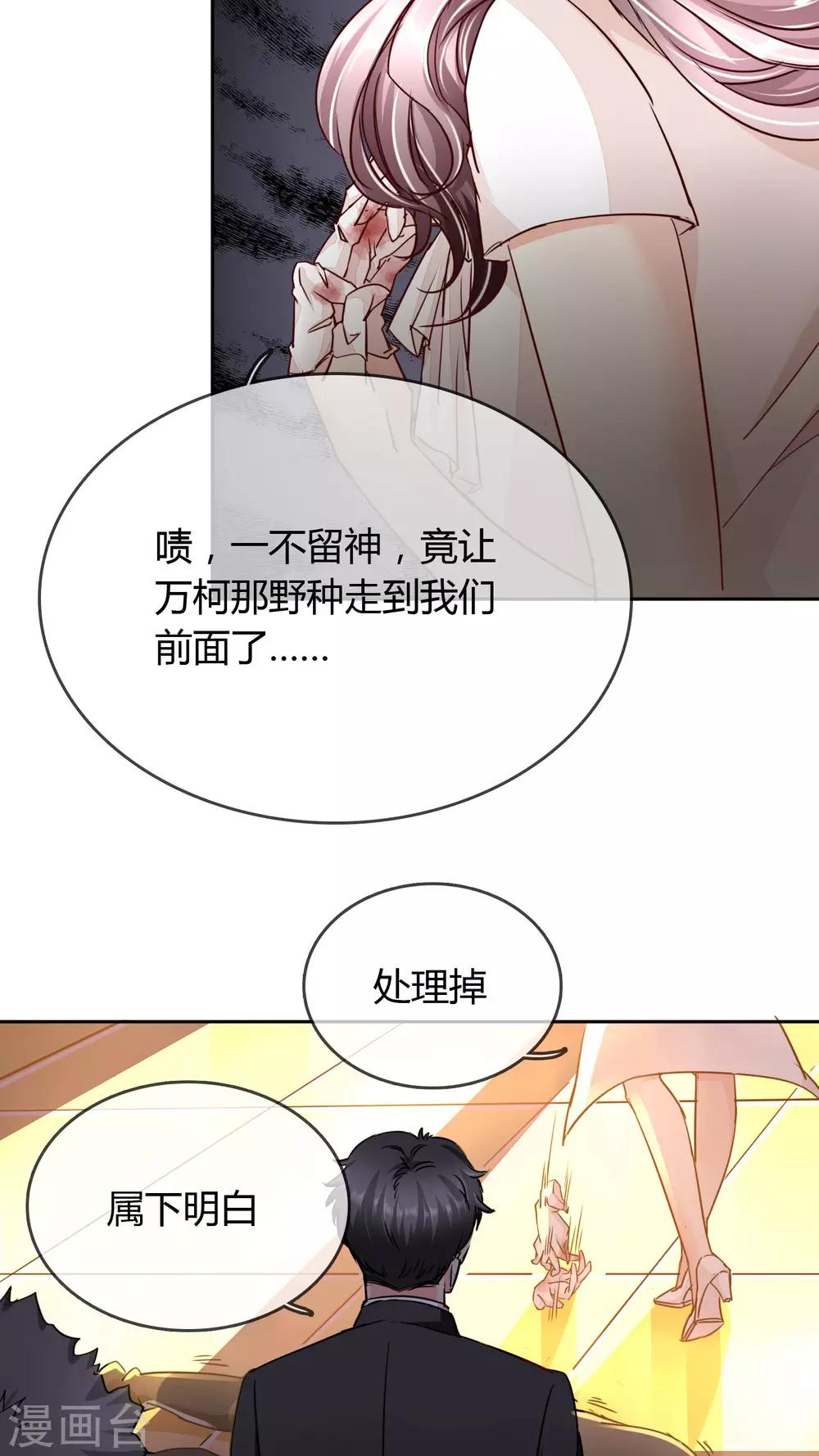 第29话 万宝璐-第30话