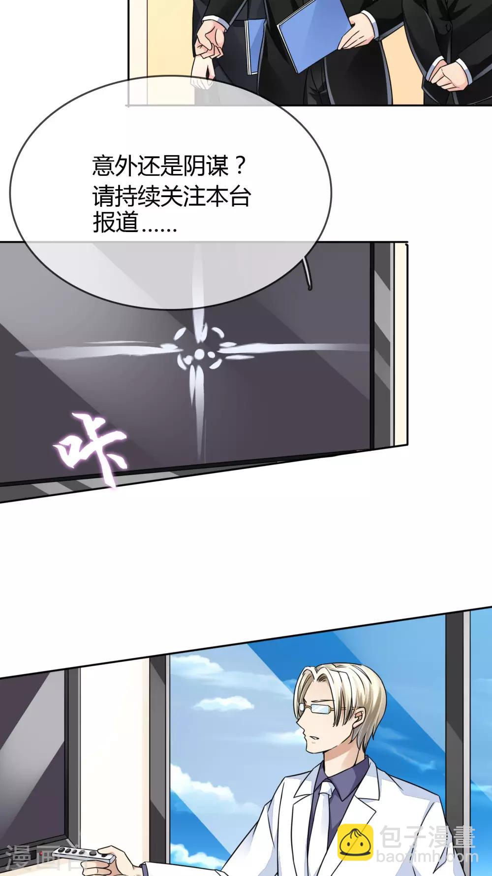 第29话 万宝璐-第30话