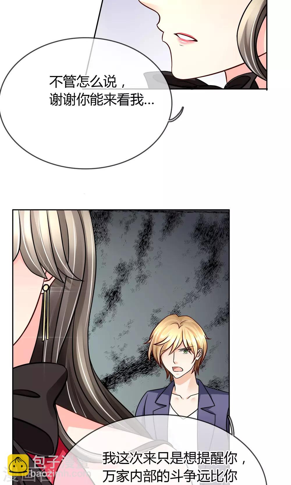 第31话 在意-第32话