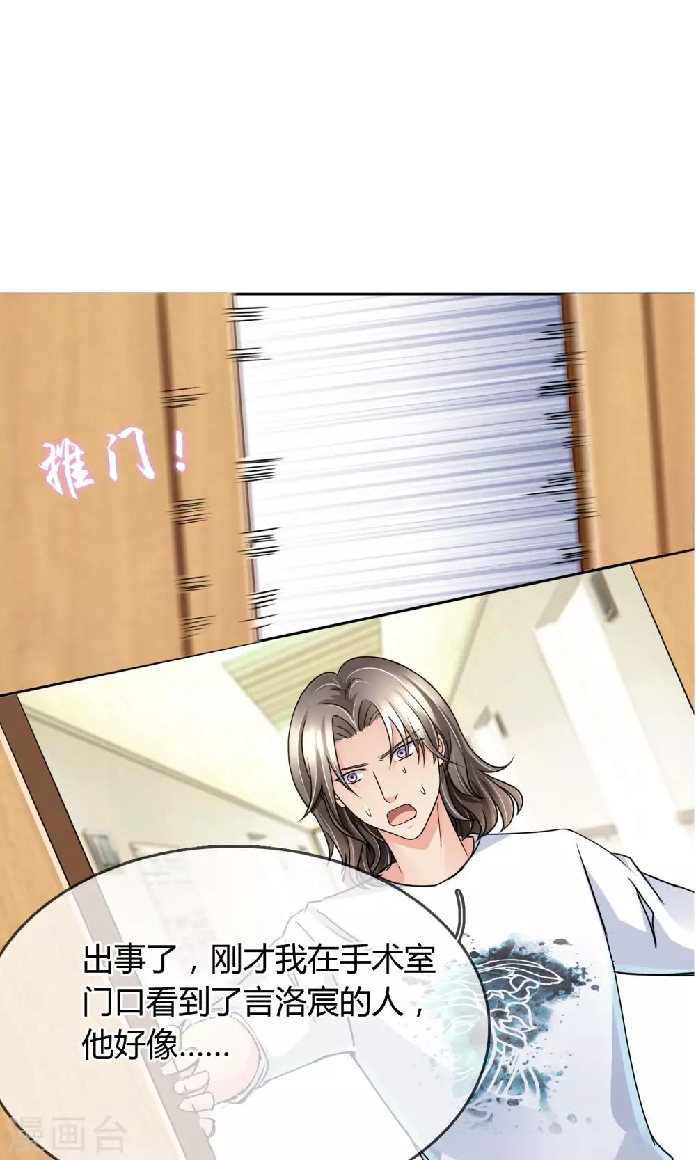 第31话 在意-第32话