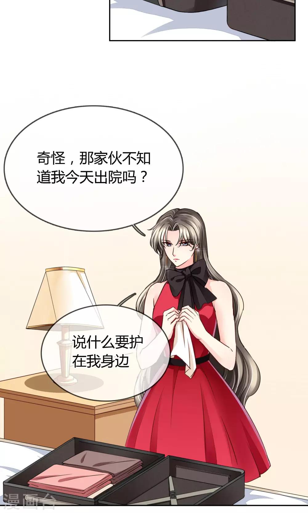 第31话 在意-第32话