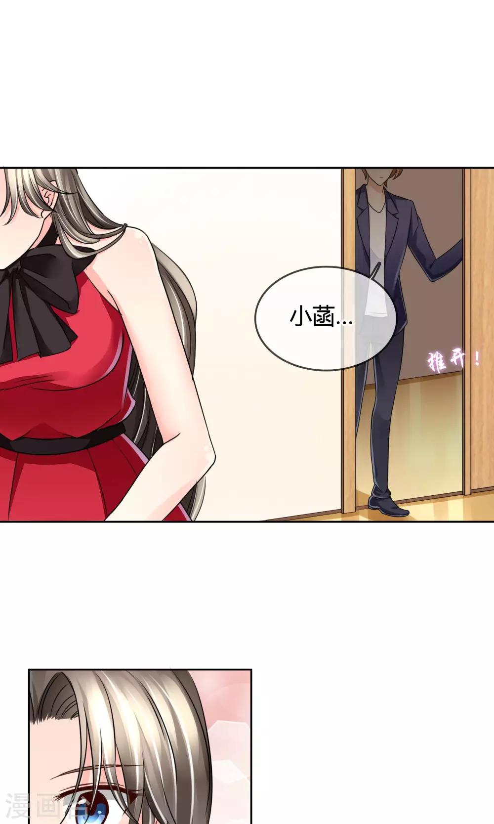 第31话 在意-第32话