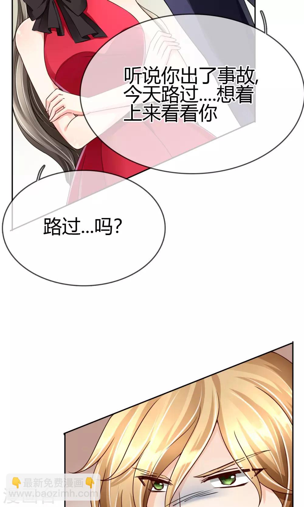 第31话 在意-第32话