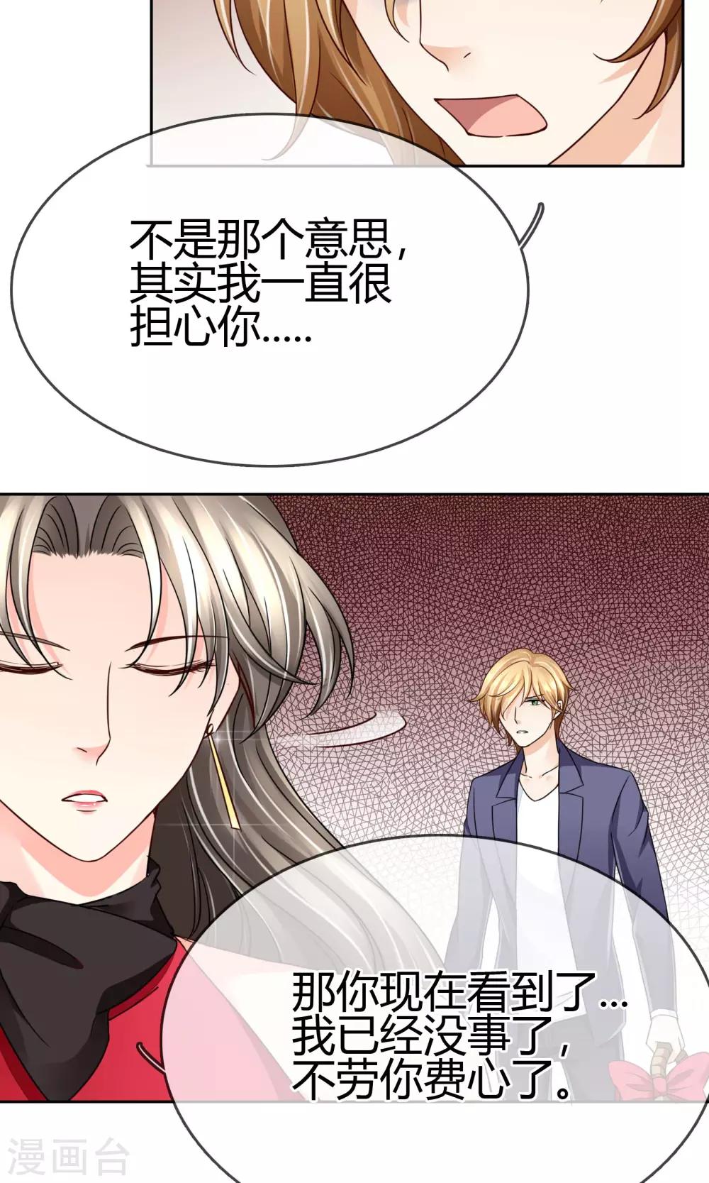 第31话 在意-第32话