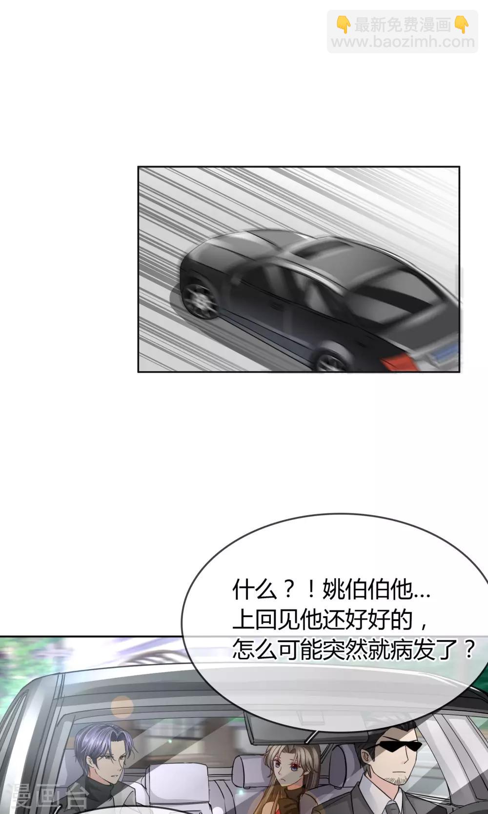 第33话 扎心了老铁-第34话