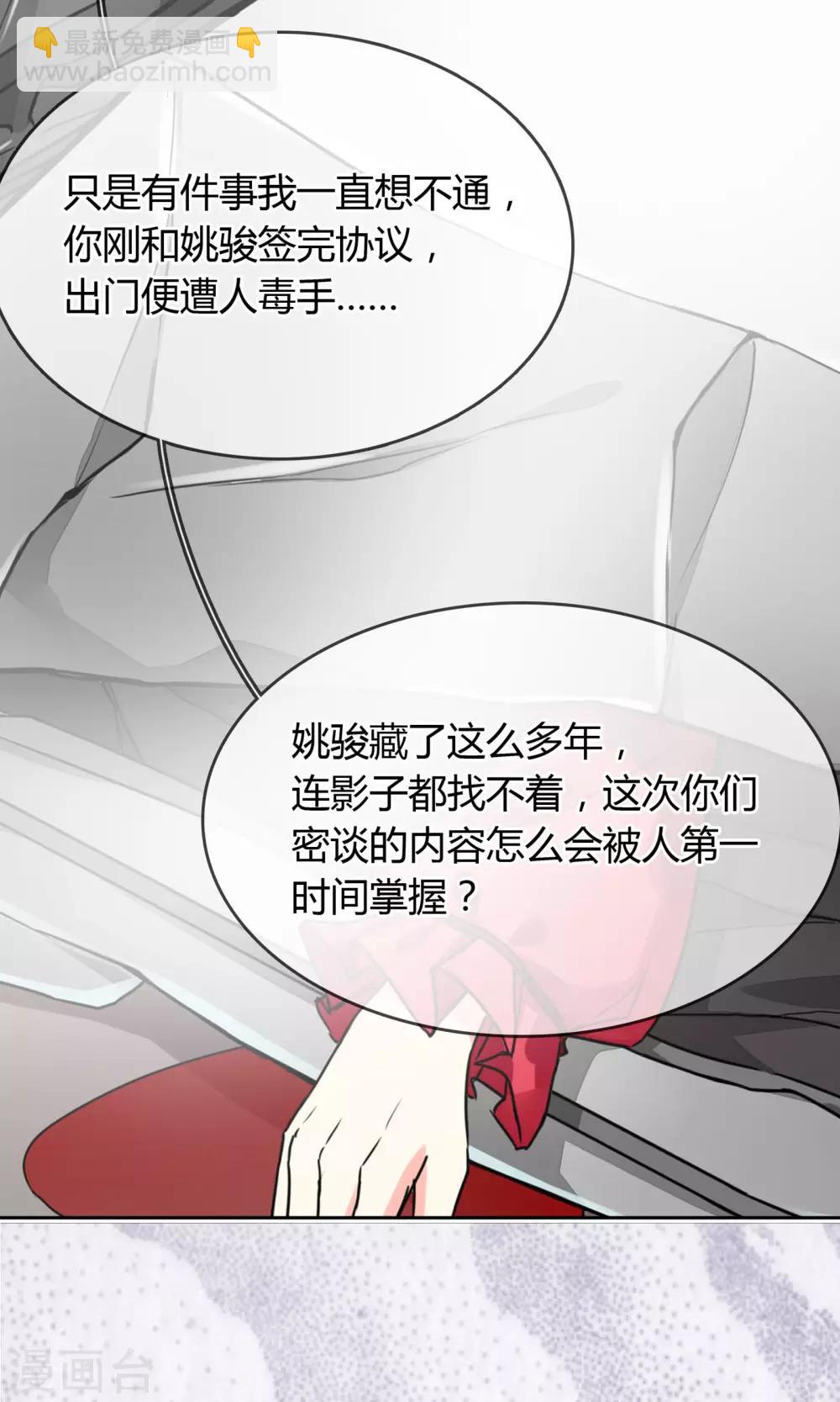 第33话 扎心了老铁-第34话