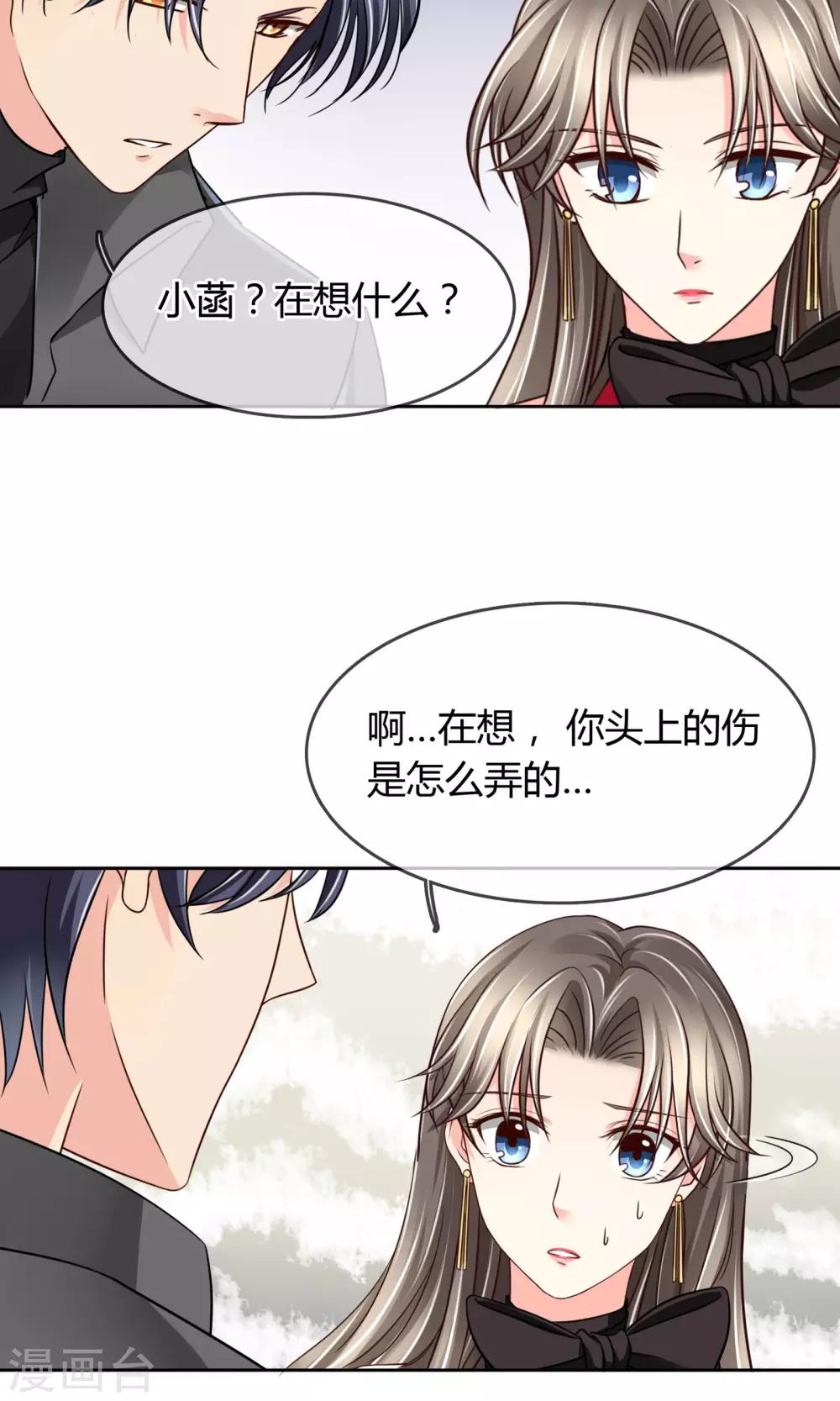 第33话 扎心了老铁-第34话