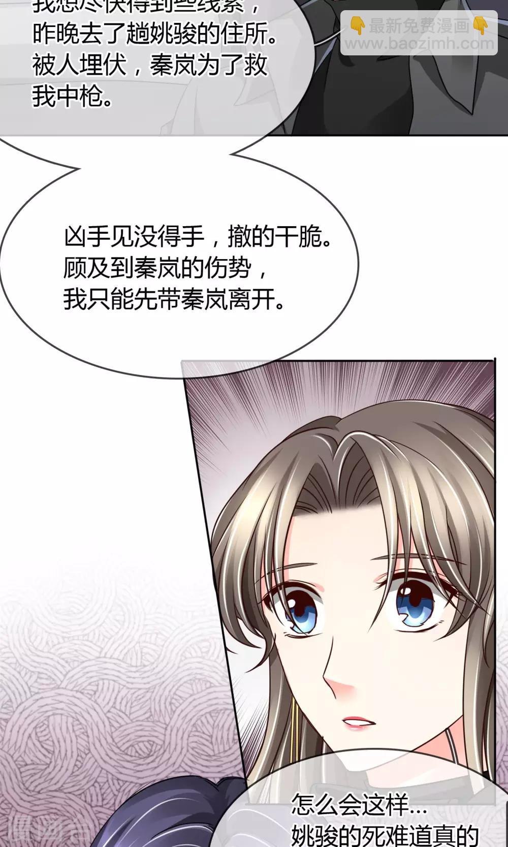 第33话 扎心了老铁-第34话